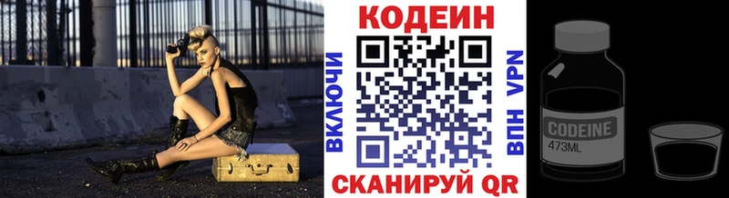 Кодеиновый сироп Lean Purple Drank Купить где Меленки