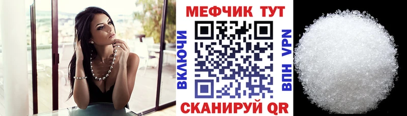 Купить где  Меленки  Меф мука 